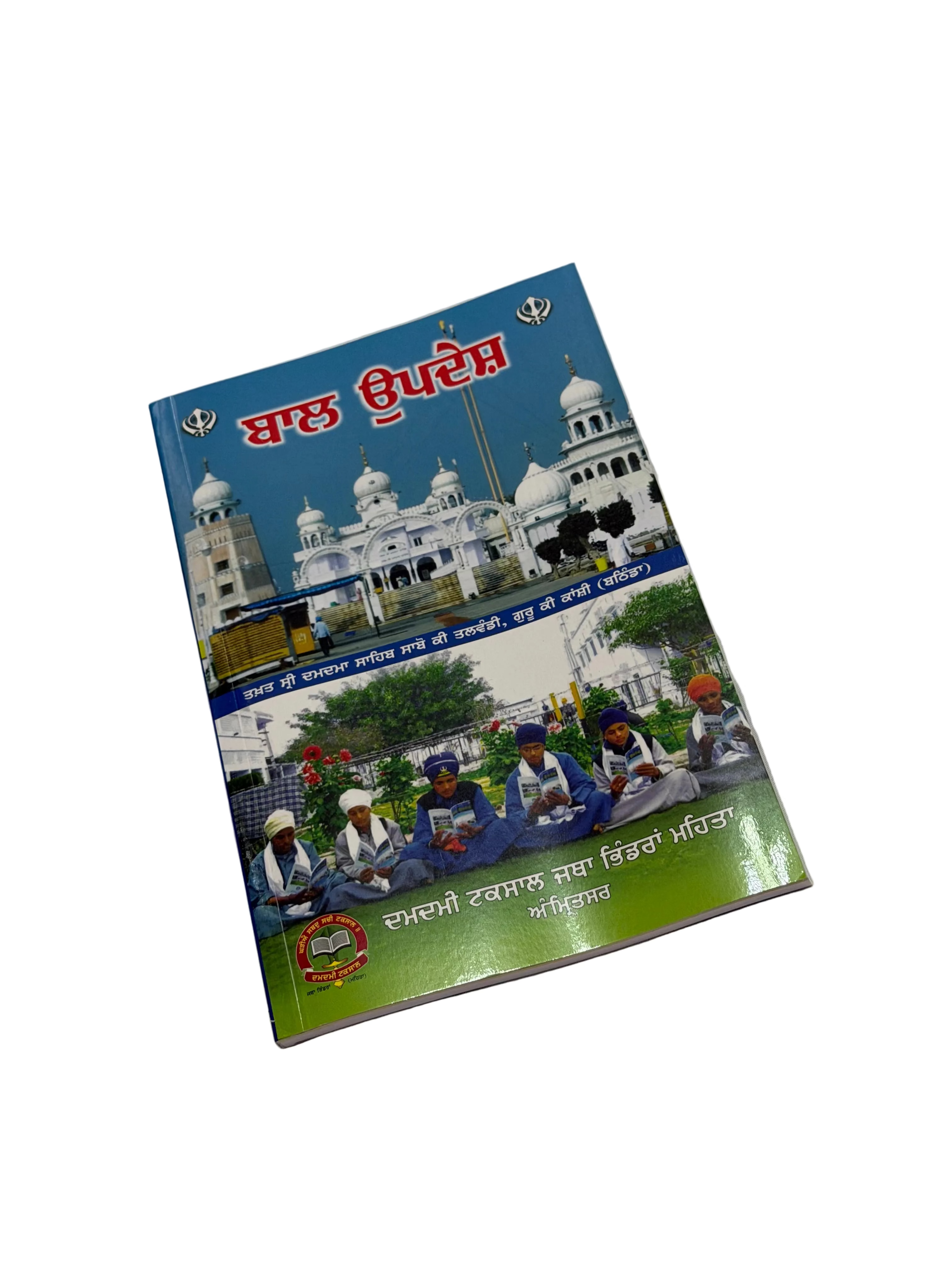 Baal Updesh