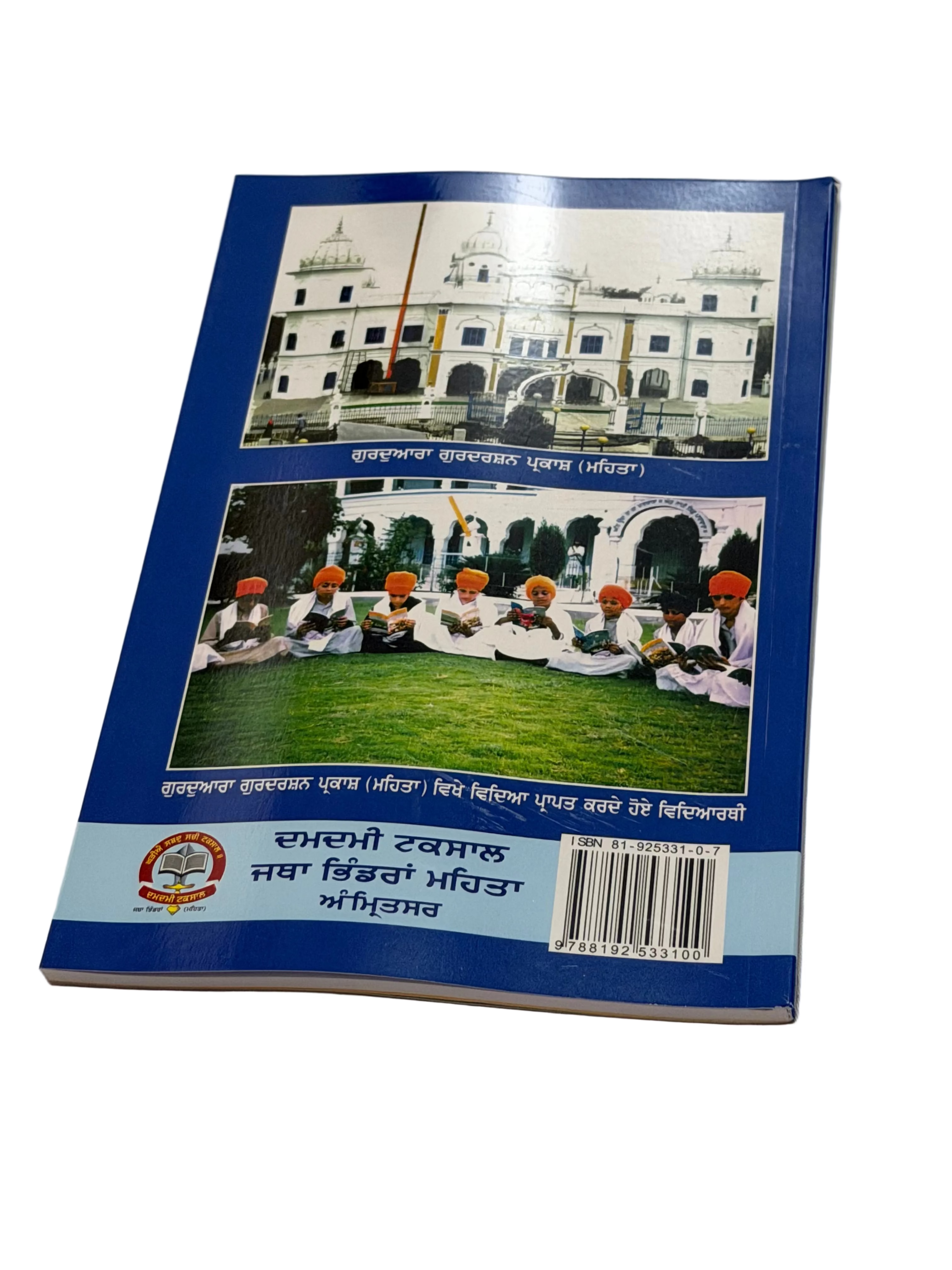 Baal Updesh