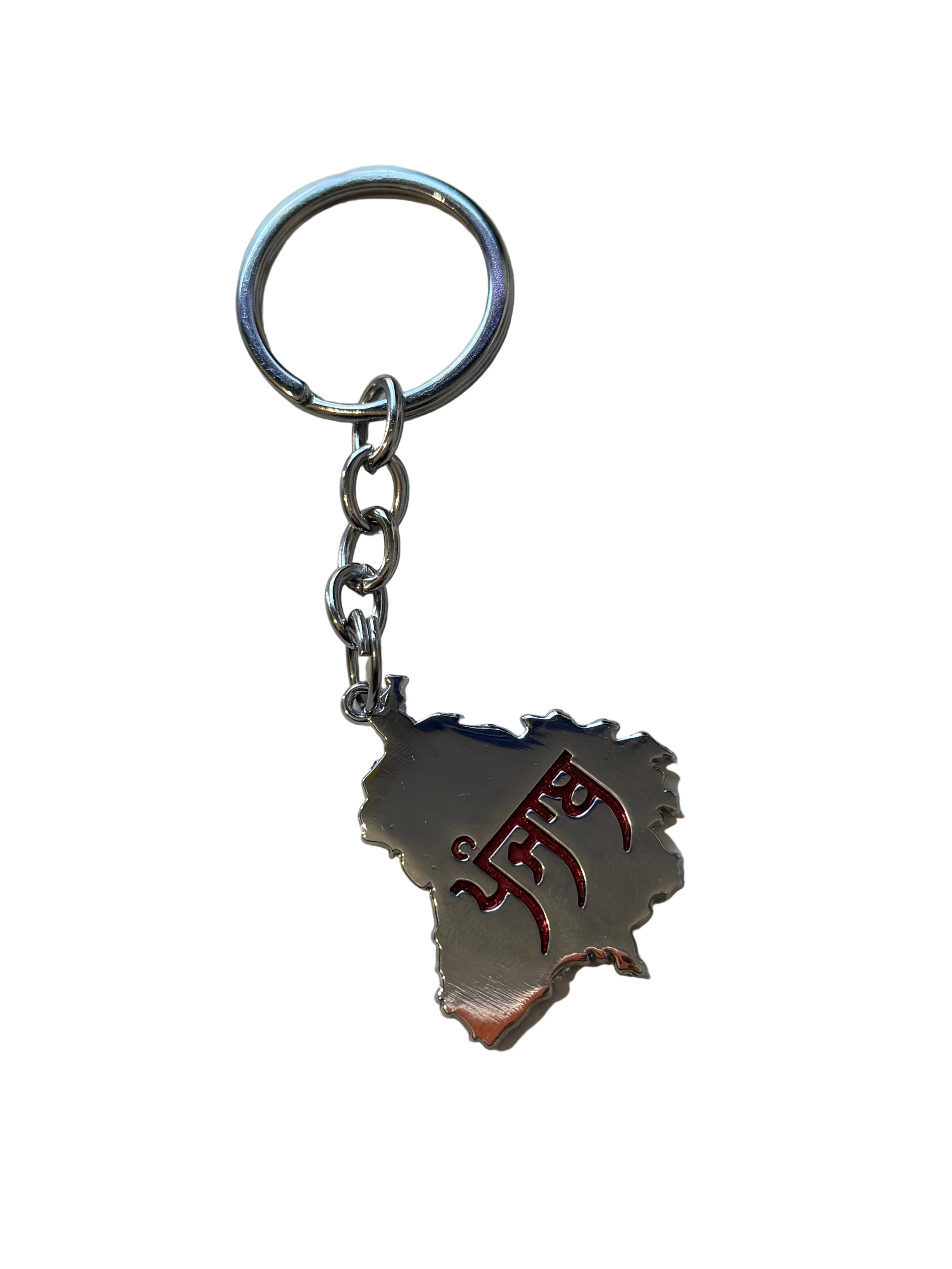 Silver Panjab Keyring