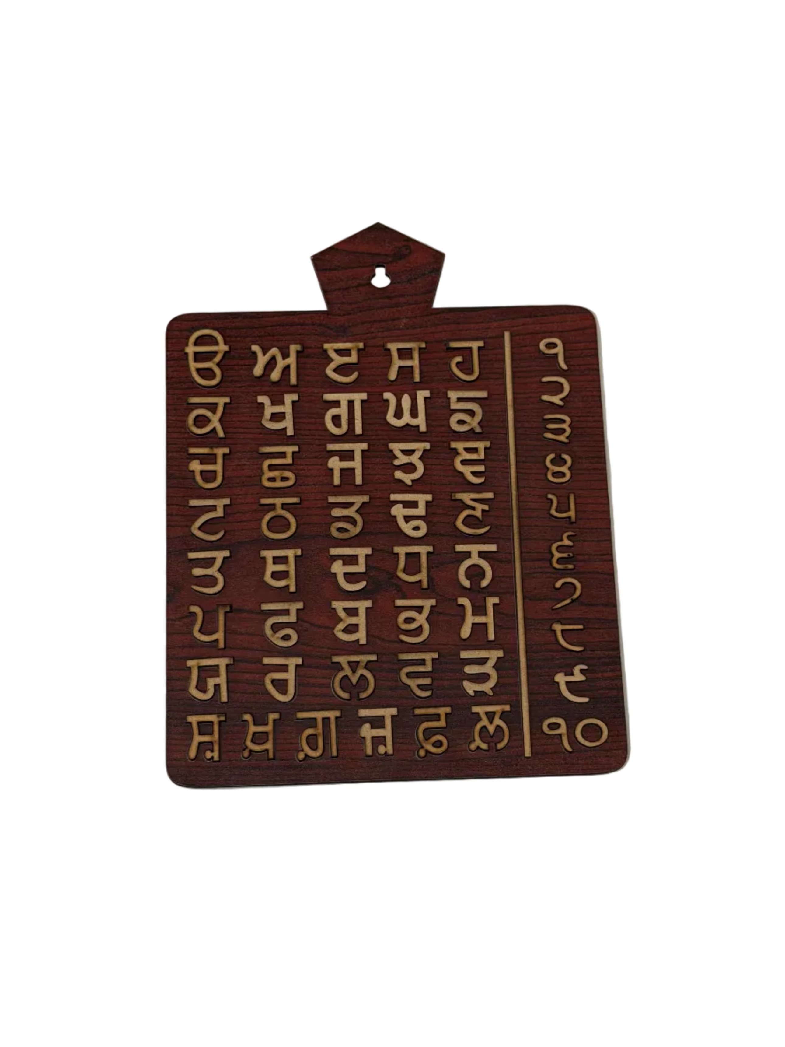 Gurmukhi Panjabi Wooden Display piece