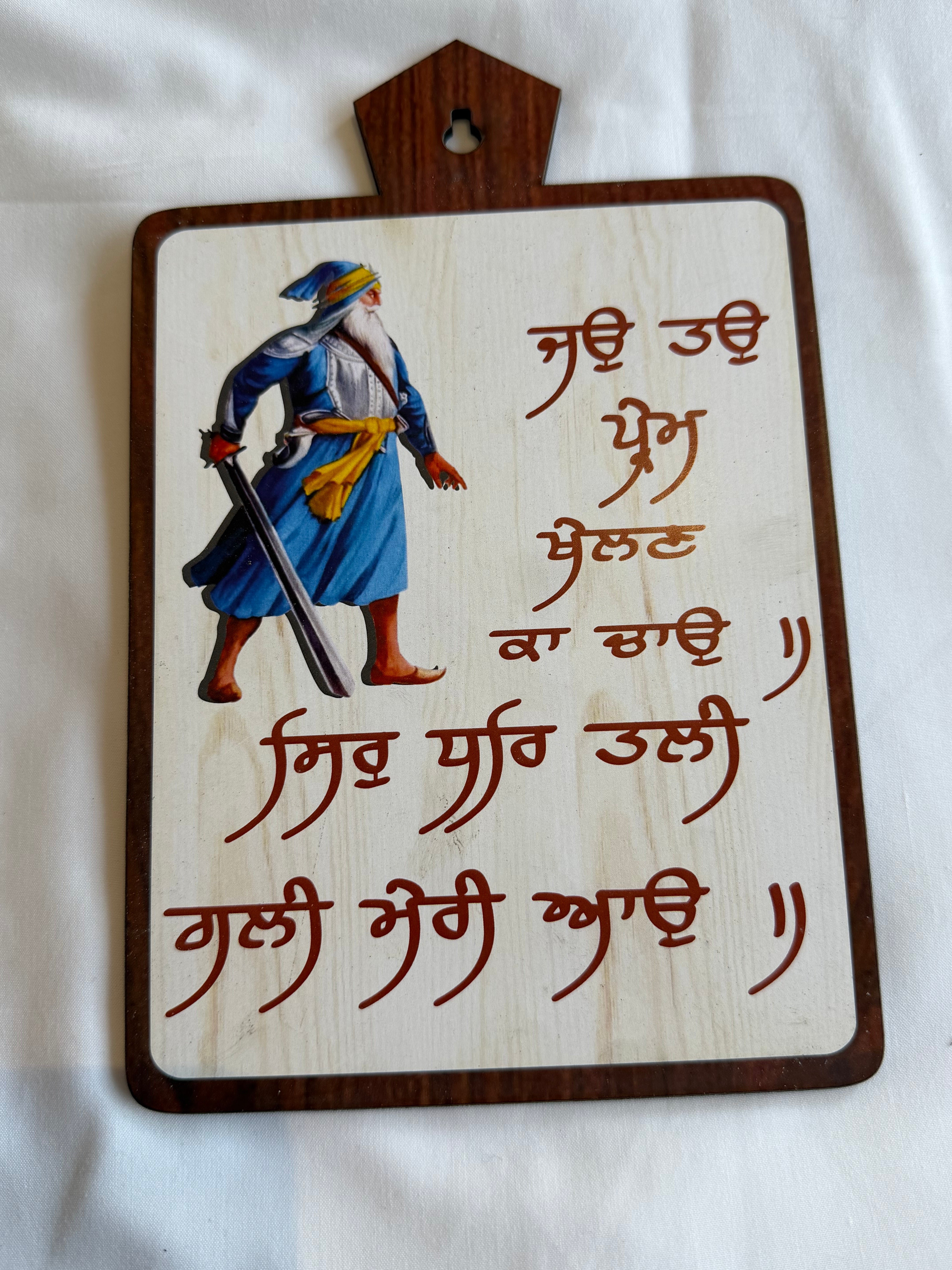 10" Wooden Plack